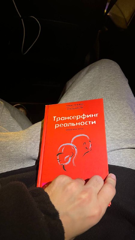 Ну погнали,начинаем читать новую книгу,кто читал?