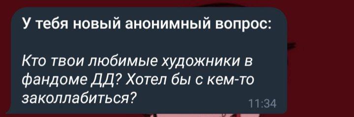 Я не состою в фандоме Дома …
