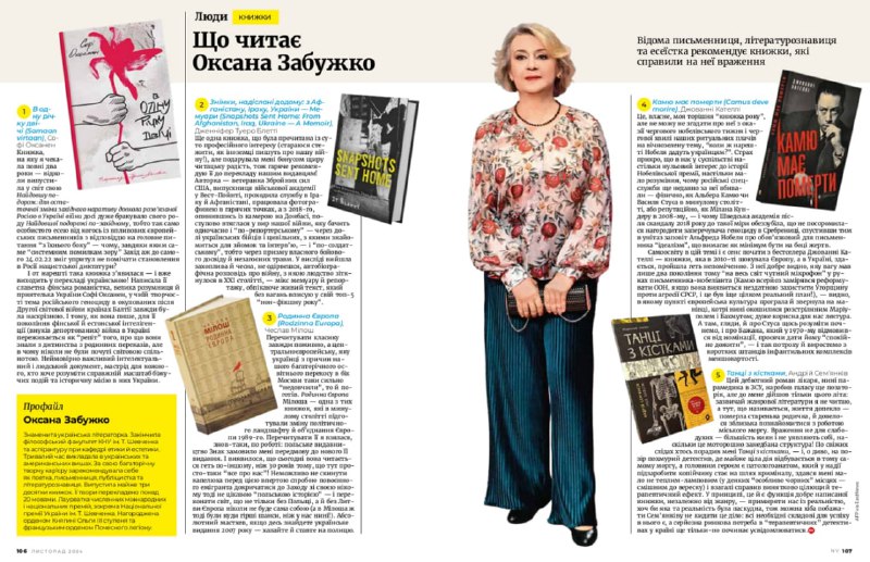 Забужко частенько тішить нас якісними книжковими …