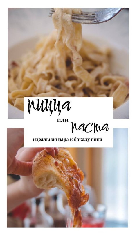 ***🍷******🍕*** Погружаемся в мир вкуса! ***🍝***