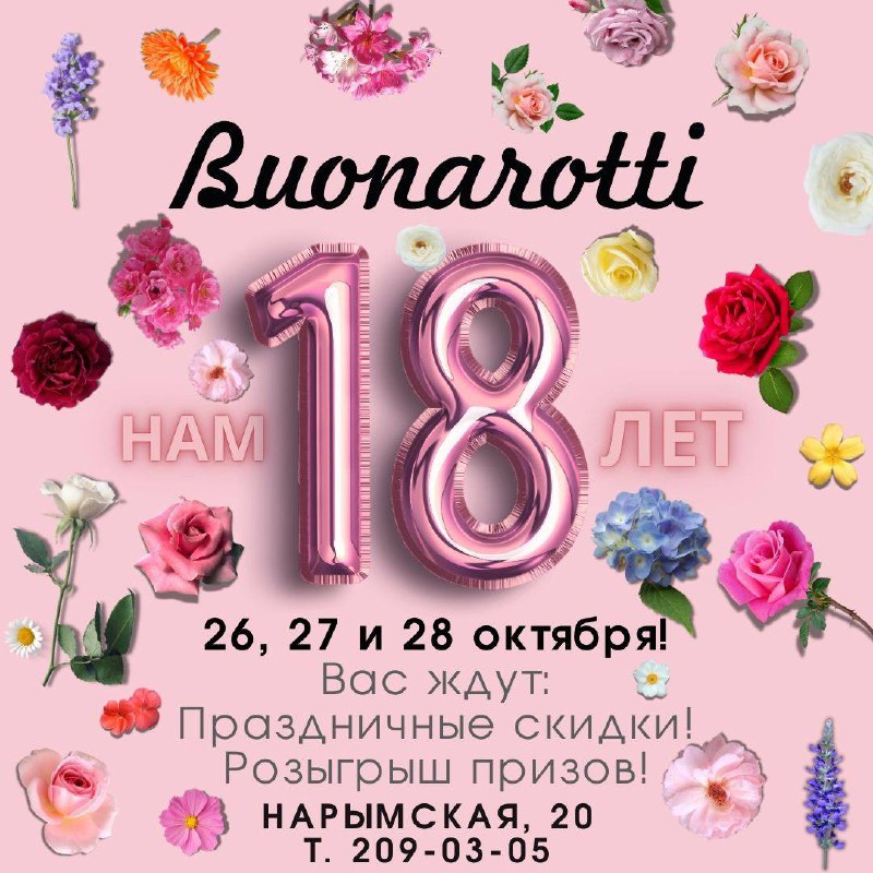 Нам ***1️⃣******8️⃣***лет ***❗️******❗️******❗️***