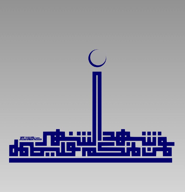 شهر رمضان شهر بدر وفتح مكة …