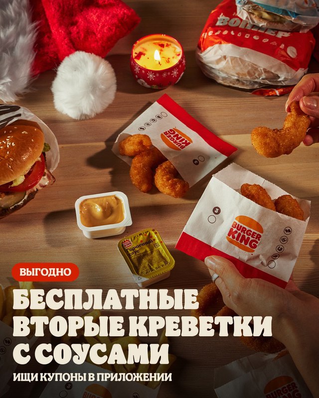 [BURGER KING***®*** Russia](https://vk.com/wall-31333866_3177786)