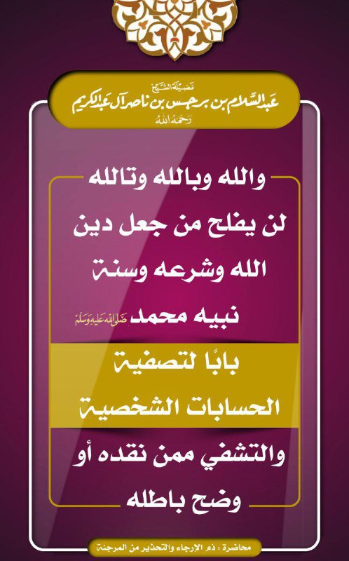 📚فوائد د.عبدالسلام برجَس📚