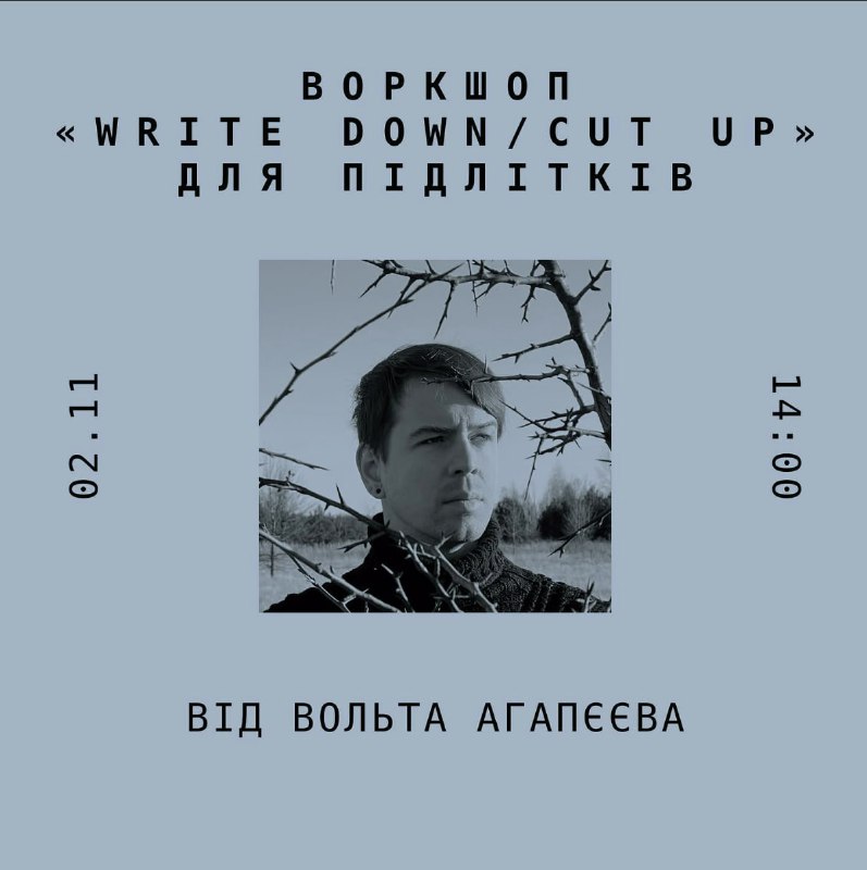 У суботу, 2 листопада, о 14:00