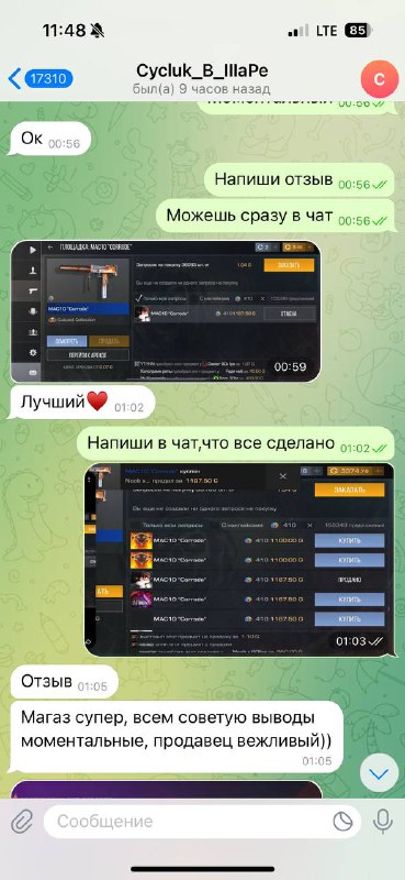 BurningGold | Отзывы/Информация