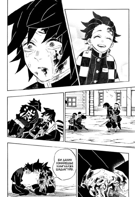 Demon Slayer: Kimetsu no Yaiba