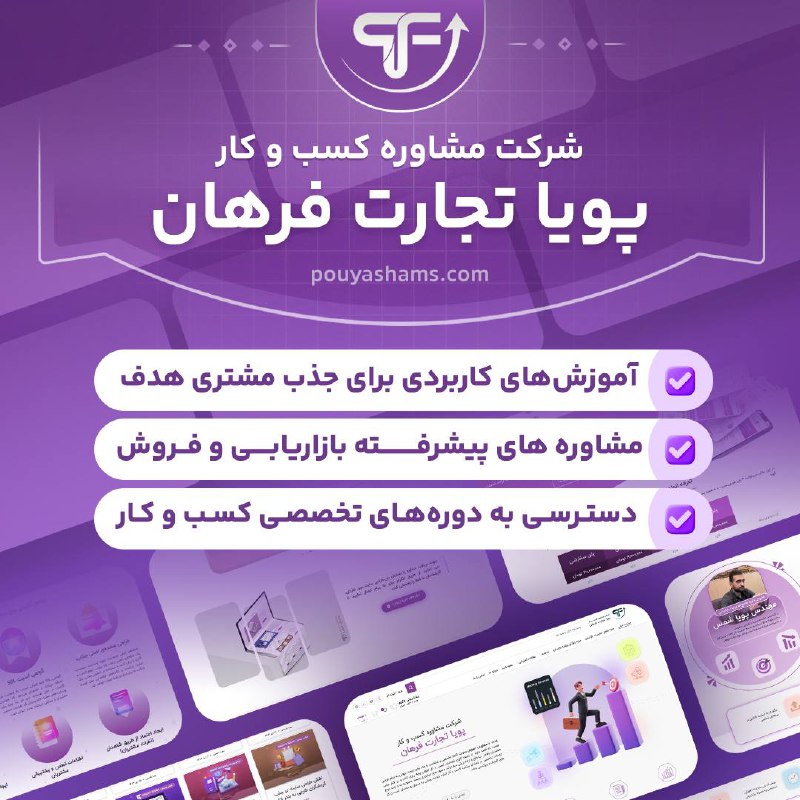 ***?*** وقتشه کسب‌وکارت رو متحول کنی!