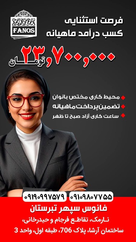 ***✅*** استخدام بانوان جویای کار با …