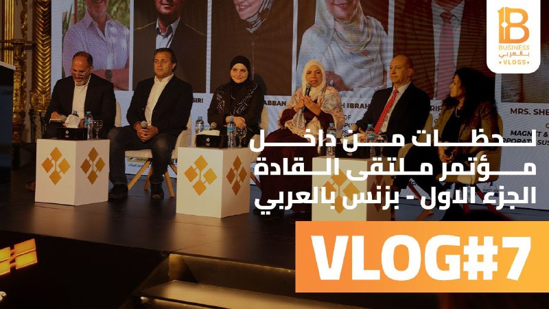 Business بالعربي