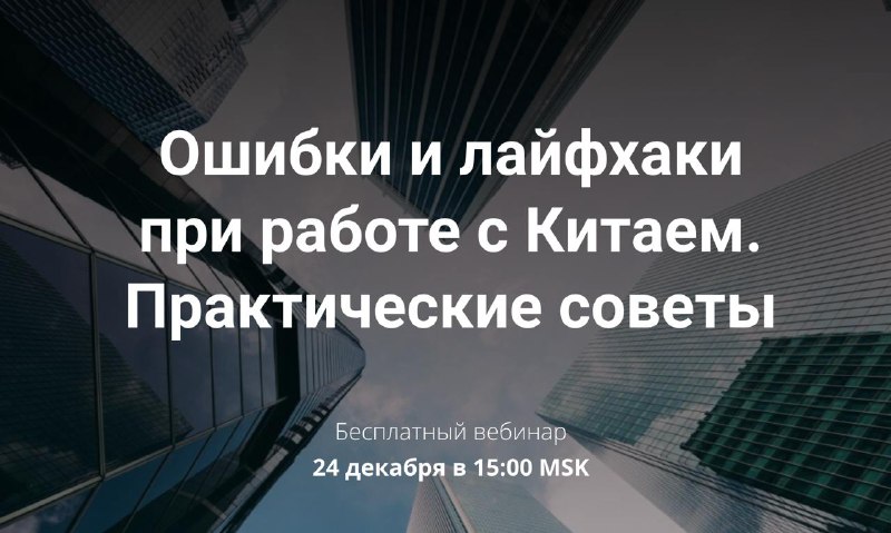 **Практические советы бизнесу при работе с …