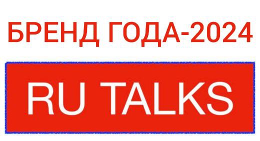 «НАЦИОНАЛЬНАЯ ПРЕМИЯ БРЕНД ГОДА-2024» состоится в …