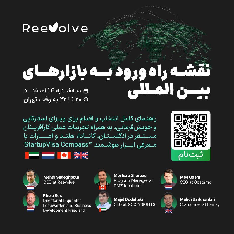 ***📢*** وبینار رایگان راه‌اندازی کسب‌وکار در …