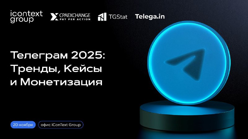 ***🔝*** **20 ноября агентство CPAExchange, входящее …