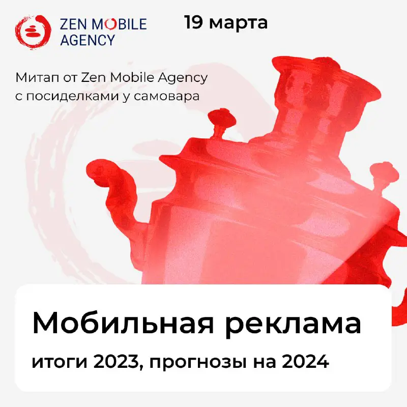 **Команда Zen Mobile Agency запускает серию …