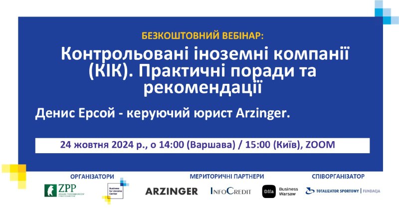 Поспішайте зареєструватись на безкоштовний вебінар, присвячений …