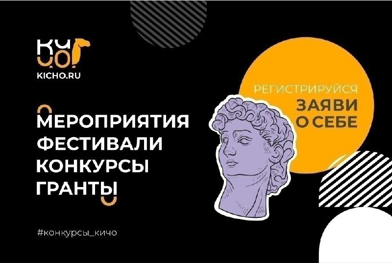 Актуальные конкурсы и гранты для представителей …