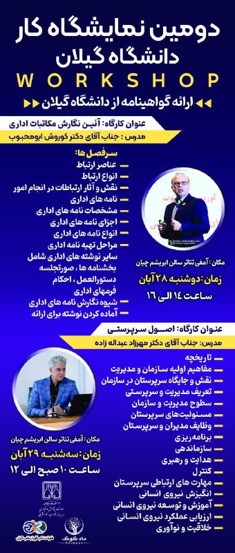 ***?******?******?***قابل توجه علاقمندان به شرکت در …