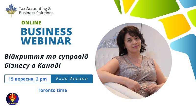 ***📺*** ONLINE ***📹*** BUSINESS WEBINAR| **ВІДКРИТТЯ …