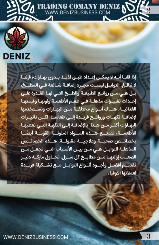 Deniz Trading Complex