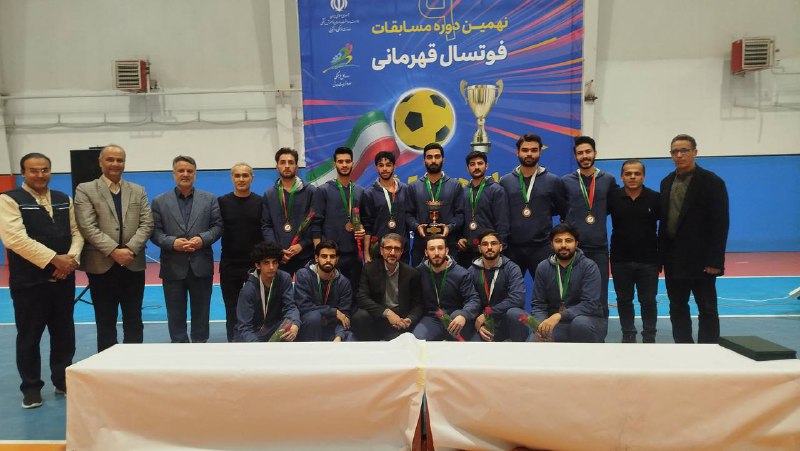 ***🏆*** **کسب مقام سوم مسابقات فوتسال …