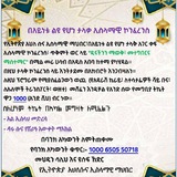 ታላቅ ብስራት ለሰለፍዮች በሙሉ
