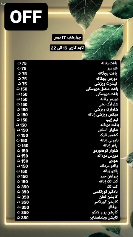 بوتیک آلور