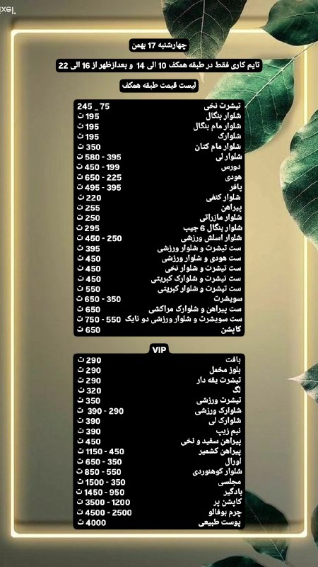 بوتیک آلور