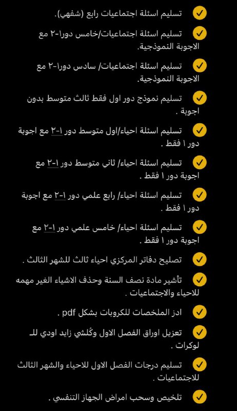 اطول اسبوع بحياتي واخيراً خلص