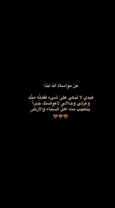 عٌـشُآقُ آلَـغُآئـبً ³¹³