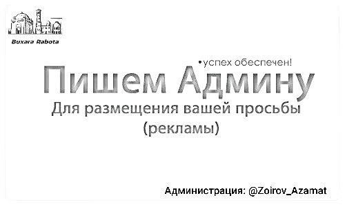 ******❗️*** По вопросам размещения объявлений, рекламы …