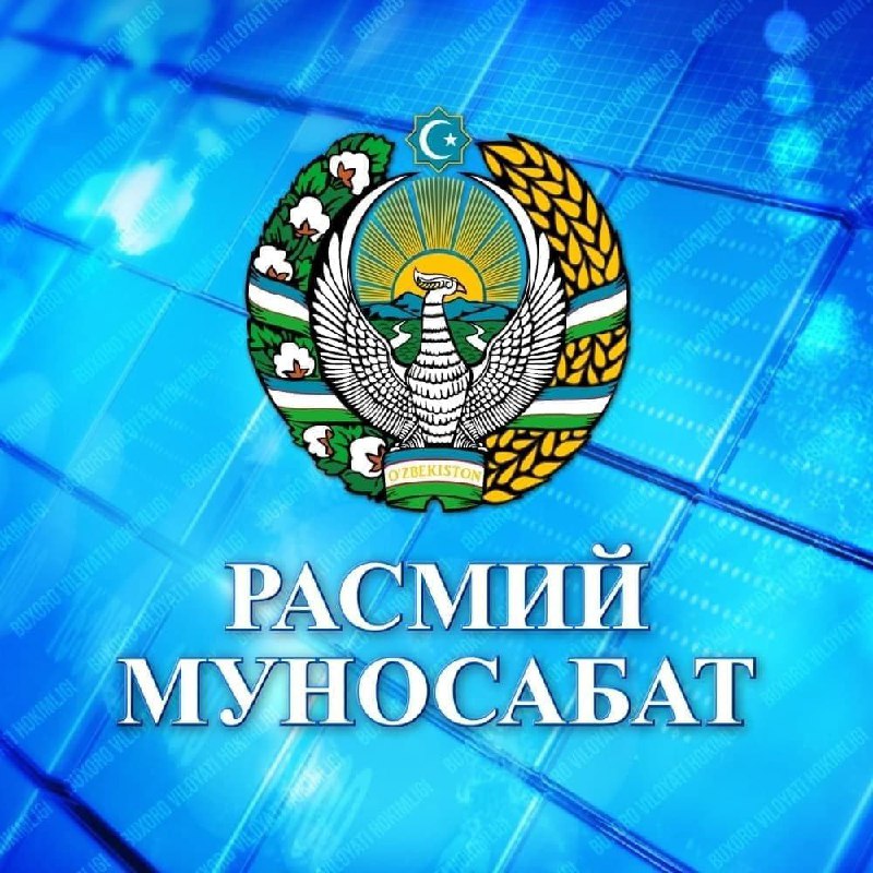 **Расмий муносабат**