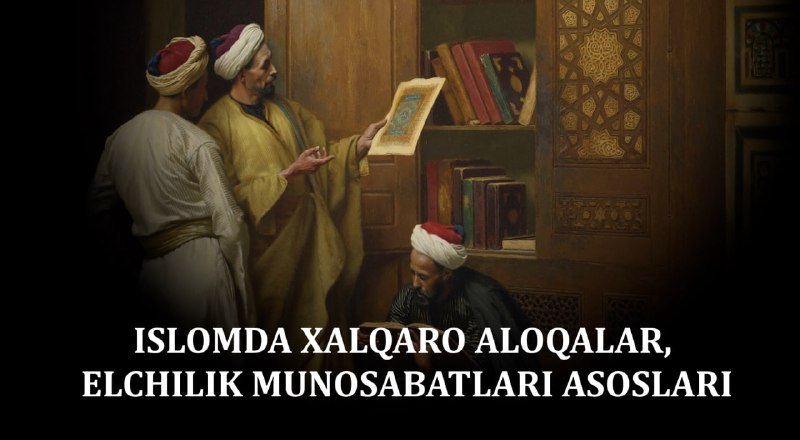 **ISLOMDA XALQARO ALOQALAR, ELCHILIK MUNOSABATLARI ASOSLARI**Tashqi …