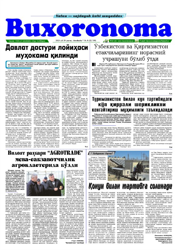 **Viloyat hokimligi muassisligidagi “Buxoronoma” gazetasining shu …