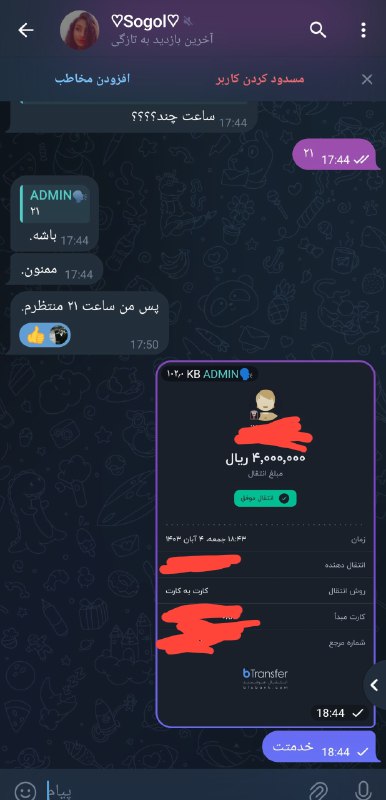 خرید امپاپر***✅***