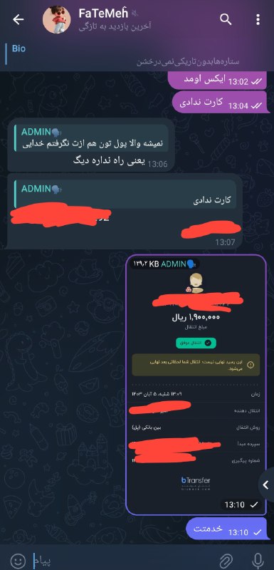 خرید امپاپر***✅***