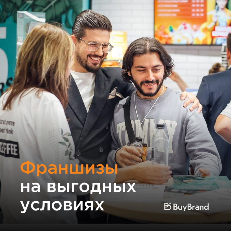 ***❗***Напоминаем, для посетителей Buybrand Expo будут …