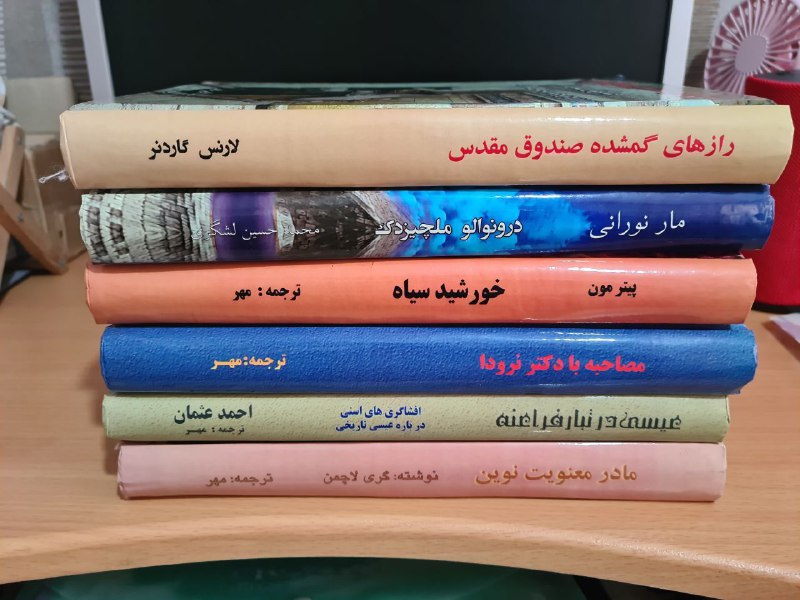 کانال خرید کتاب‌ها و مستندها