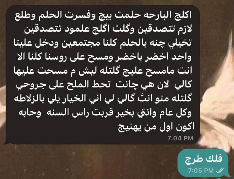 بّـتـولٌ