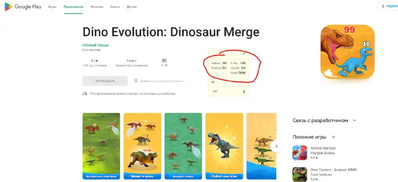 Сегодня расскажем про игру Dino evolution