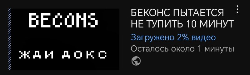 РАЗБАВЛЯЕМ ОБСТАНОВКУ НАШЕГО ОТСУТСТВИЯ