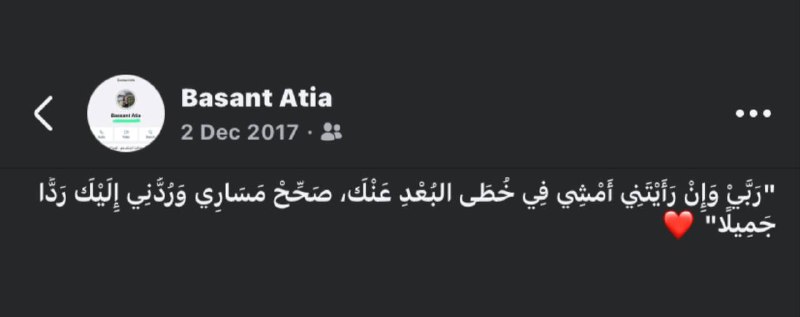 تَوَفَّنِي مُسْلِمًا .