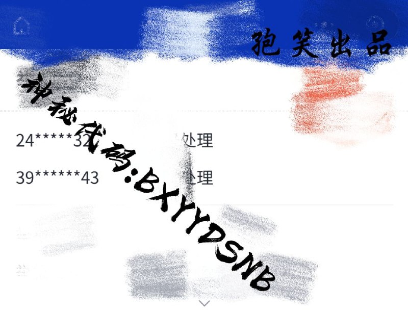 孢笑的窝