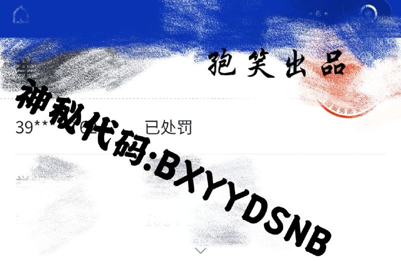 孢笑的窝