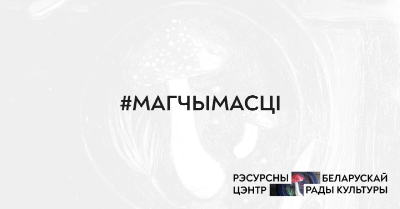 ***🔥*** **Не прапусціце гарачыя** [**#магчымасці**](?q=%23%D0%BC%D0%B0%D0%B3%D1%87%D1%8B%D0%BC%D0%B0%D1%81%D1%86%D1%96) **для …