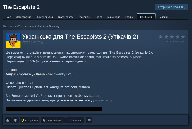 ***👮*** **Привіт! Переклад The Escapists 2 …