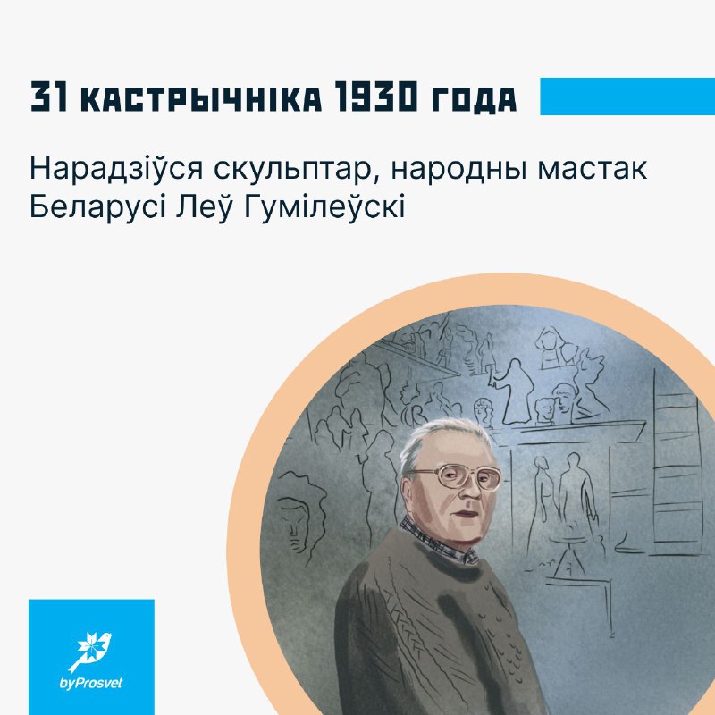 ***?*** **31 кастрычніка 1930 г. у …