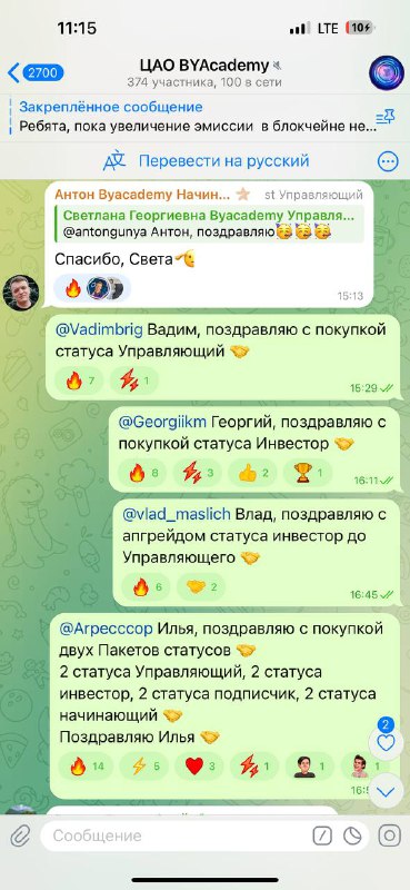 ******➡️***Черная пятница. Праздничная распродажа статусов перед …