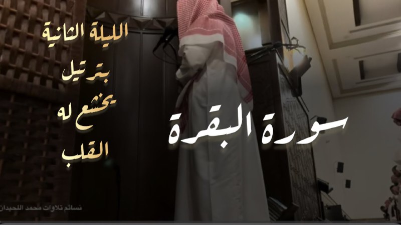 byalfurqan