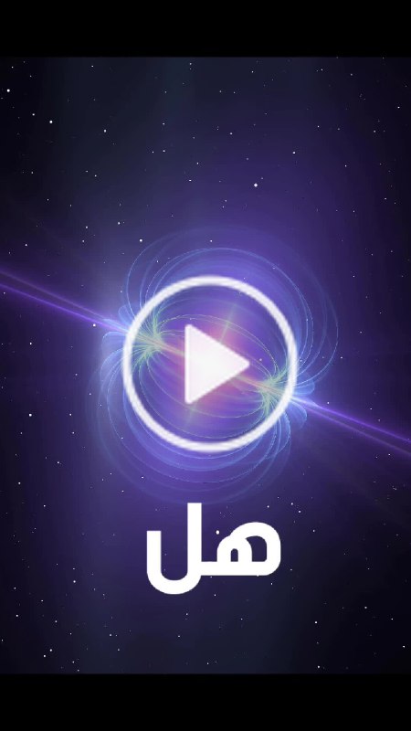 قدرة الله فى الكون